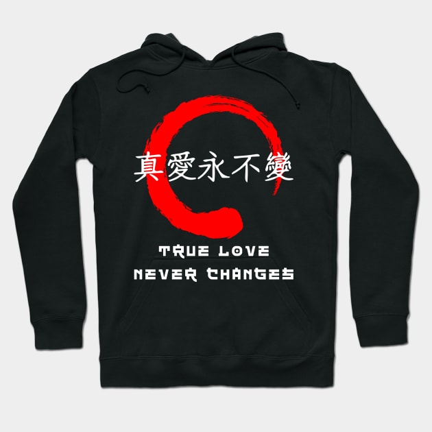 True love never change quote Japanese kanji words character 190 Hoodie by dvongart